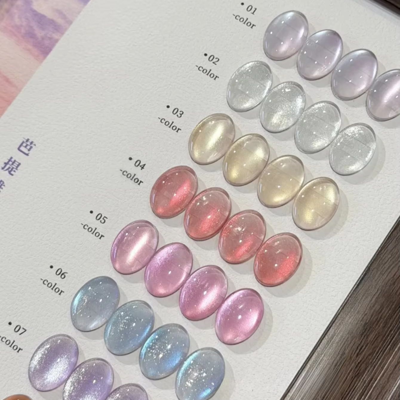 미아넬 2026 쉬머 이리데센트 레인보우 캣아이 네일  - Nail Art Trend 2026 리뷰 및 가격